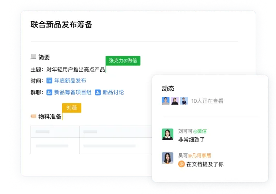 客户