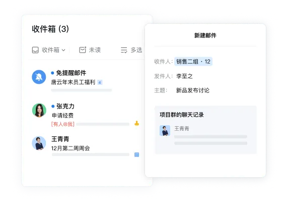 连接微信