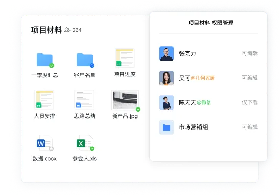 人事助手