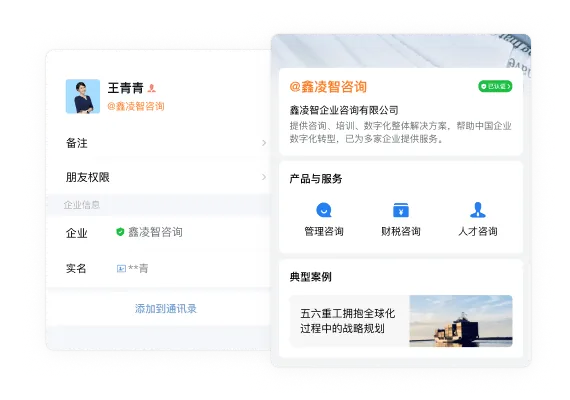 会议