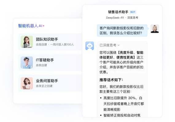 成员
